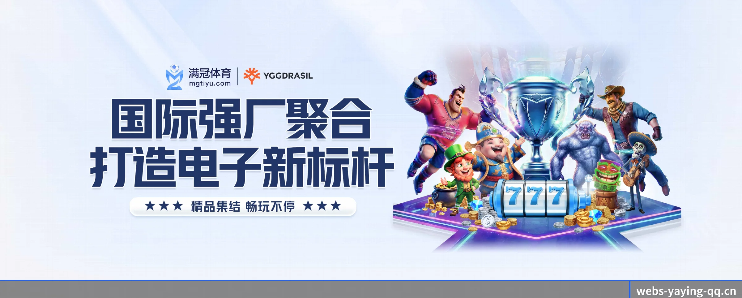 亚星 APP