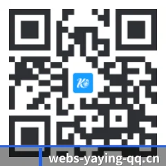 iOS 苹果版 二维码